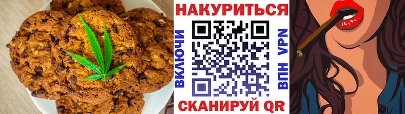 цена наркотик  МЕГА маркетплейс  Печенье с ТГК конопля  Ивдель 