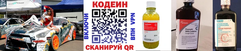 Кодеин напиток Lean (лин)  Ивдель 