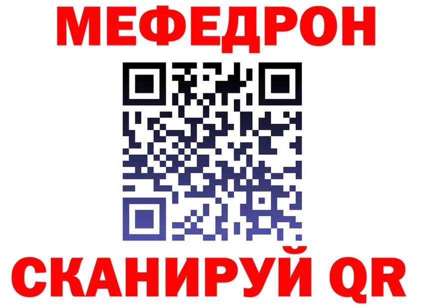 МЕФ VHQ маркетплейс shop hydra Ивдель