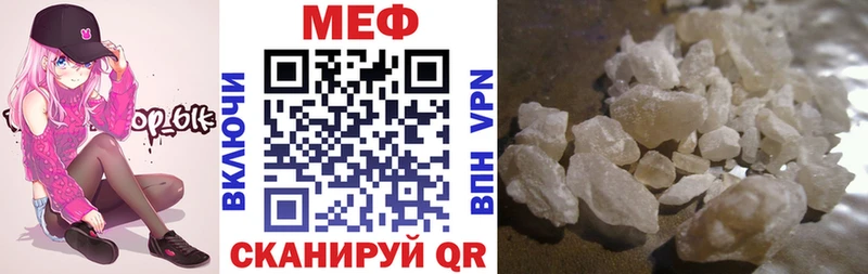 МЕФ кристаллы гидра ССЫЛКА Ивдель