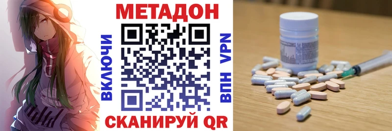 МЕТАДОН VHQ купить цена Ивдель